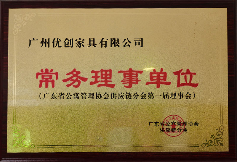 常務理事單位