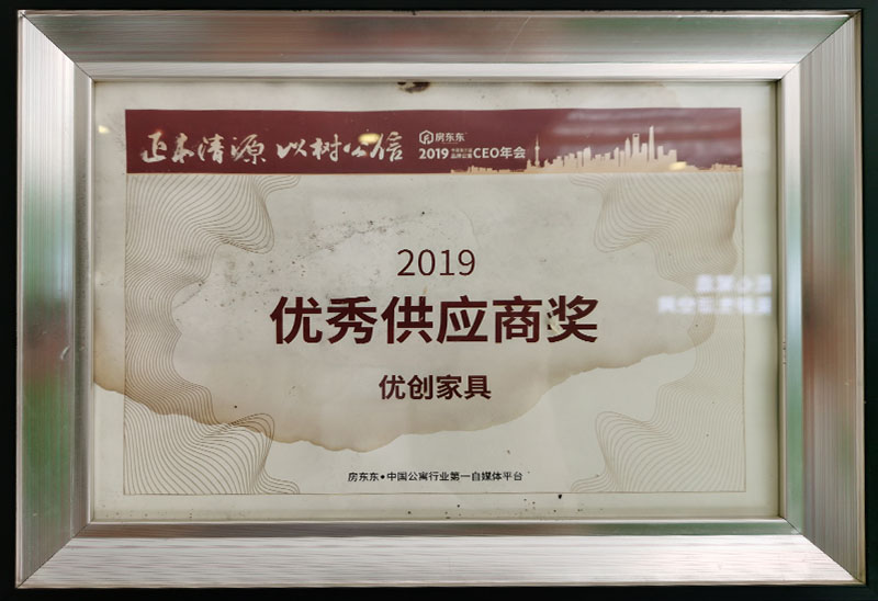 2019優(yōu)秀供應商獎