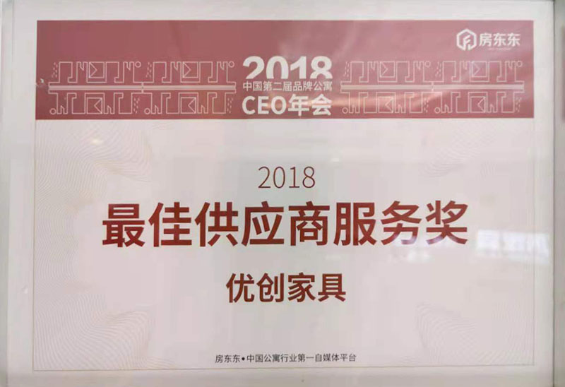 2018最佳供應商服務獎